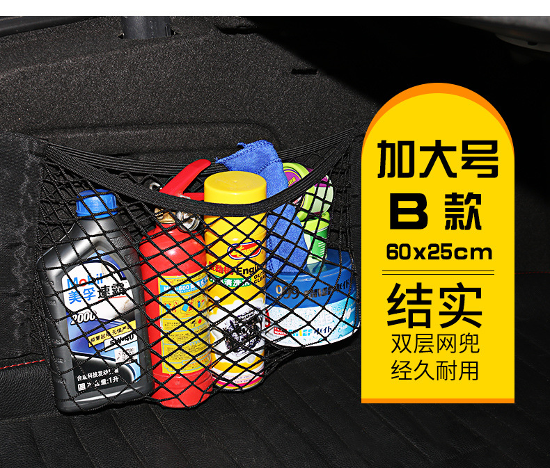 車(chē)載收納新利器 40*25cm汽車(chē)背膠貼網(wǎng)兜的實(shí)用指南